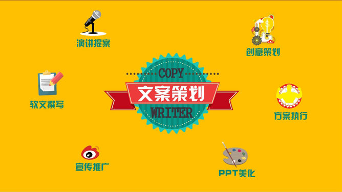超强个人简历PPT动画作品_第7页PPT效果图