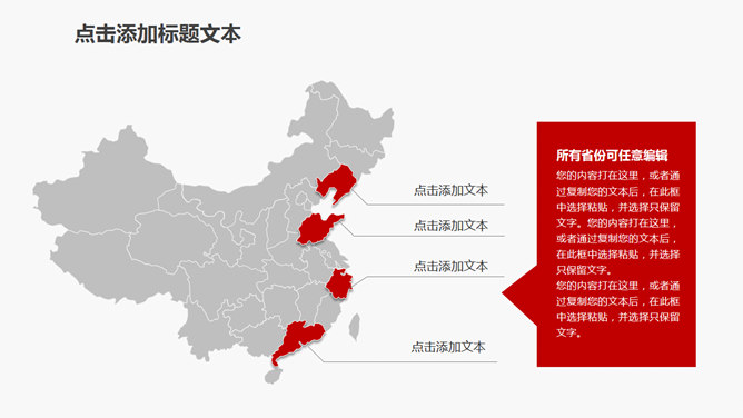 志愿者慈善公益宣传PPT模板_第8页PPT效果图