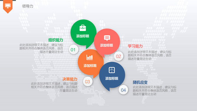 彩色微立体述职报告PPT模板_第15页PPT效果图
