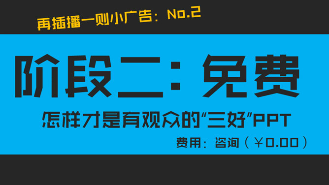 《PPT演绎》读书笔记PPT_第10页PPT效果图