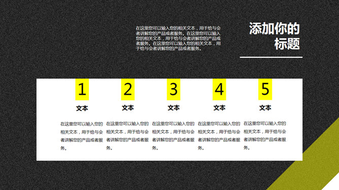 汽车轿车展示销售PPT模板_第7页PPT效果图