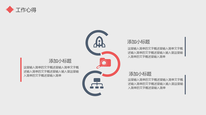 极简试用期转正述职报告PPT模板_第12页PPT效果图