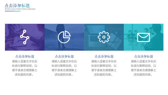 蓝紫渐变时尚商务PPT模板_第6页PPT效果图