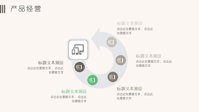 简约淡雅文艺清新绿植PPT模板_第14页PPT效果图