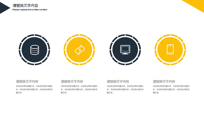 高端大气时尚商务PPT模板_第14页PPT效果图