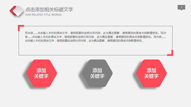 年终报告员工激励PPT模板_第6页PPT效果图