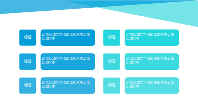 动态多功能万能通用PPT模板_第4页PPT效果图