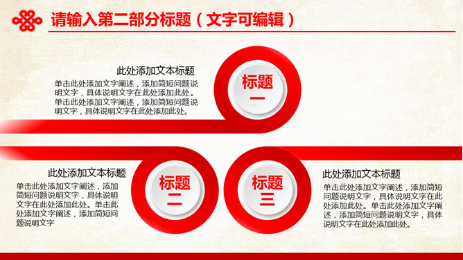 中国联通工作汇报PPT模板_第9页PPT效果图