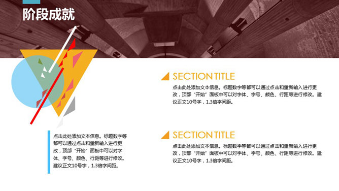 多用型动态总结汇报PPT模板_第8页PPT效果图