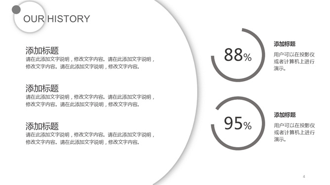 极简灰白配色通用PPT模板_第3页PPT效果图