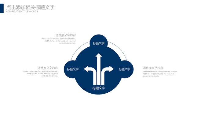 极简大气年终报告PPT模板_第11页PPT效果图