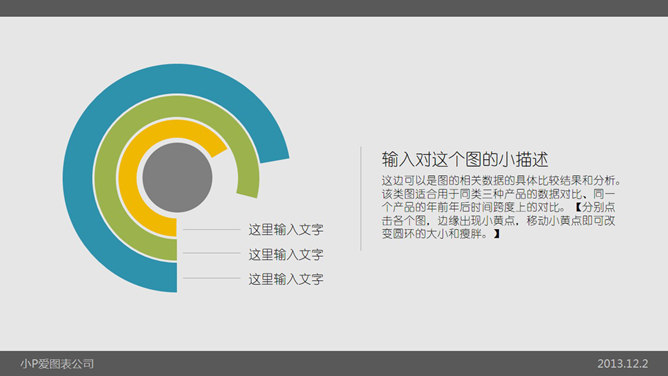 稳重大方述职报告PPT模板_第11页PPT效果图