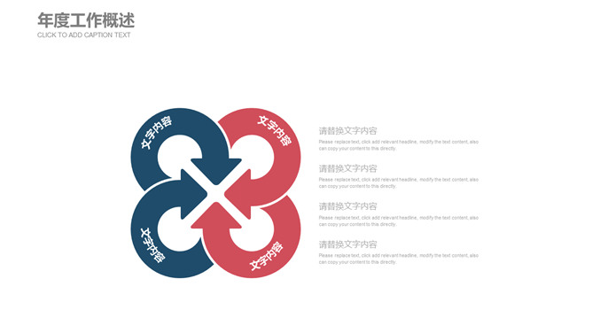 极简红蓝通用PPT模板下载_第13页PPT效果图