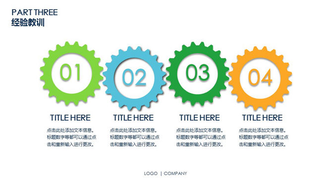 动态工作总结汇报PPT模板_第10页PPT效果图