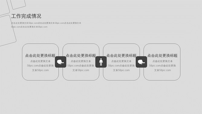 素雅灰色简约通用PPT模板_第6页PPT效果图