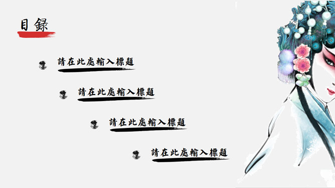 典雅大方实用中国风PPT模板_第1页PPT效果图