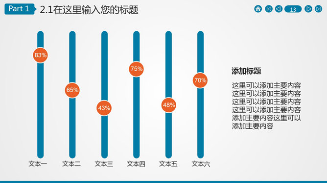 炫酷动态创意电子商务PPT模板_第8页PPT效果图