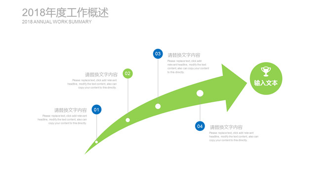 清爽蓝绿年终述职报告PPT模板_第4页PPT效果图