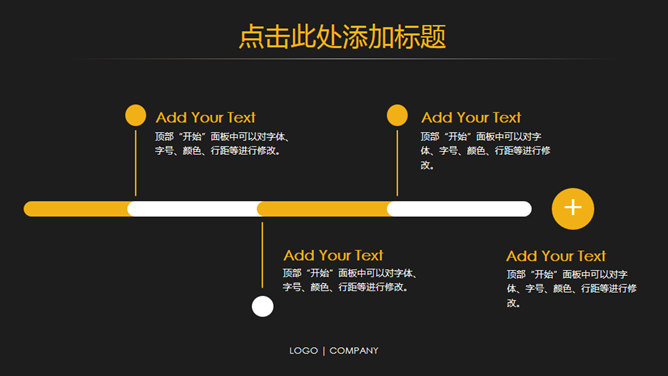 黑黄配色商务报告PPT模板_第13页PPT效果图