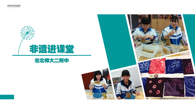 教育培训机构宣传介绍PPT模板_第8页PPT效果图