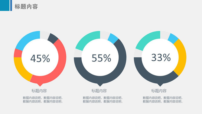 清新时尚动态商务风PPT模板_第8页PPT效果图