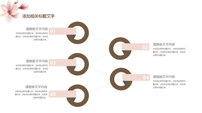 淡雅唯美花卉通用PPT模板_第12页PPT效果图