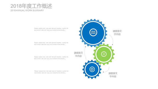 清爽蓝绿年终述职报告PPT模板_第14页PPT效果图