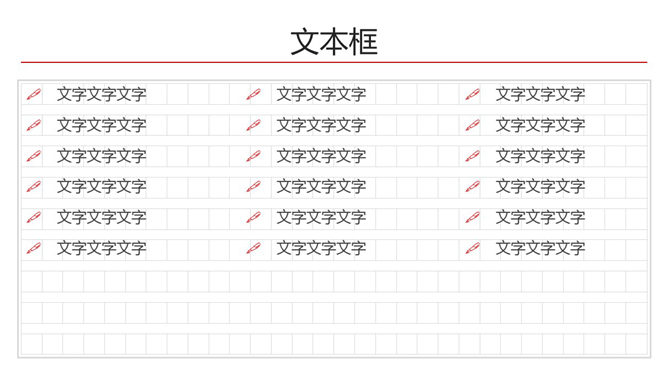 创意航空信件风格PPT模板_第3页PPT效果图