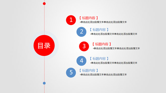 放飞梦想工作报告PPT模板_第1页PPT效果图