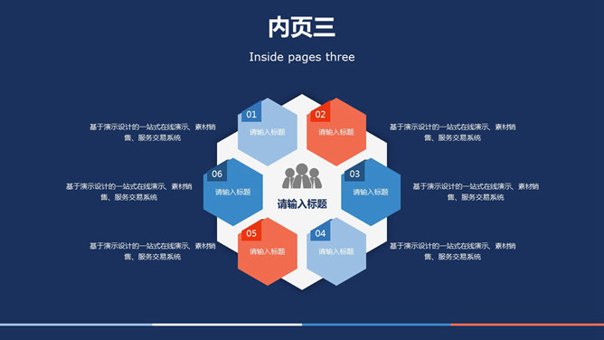 深蓝简约扁平化通用PPT模板_第5页PPT效果图