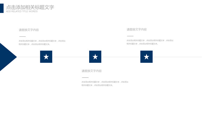 极简大气年终报告PPT模板_第3页PPT效果图