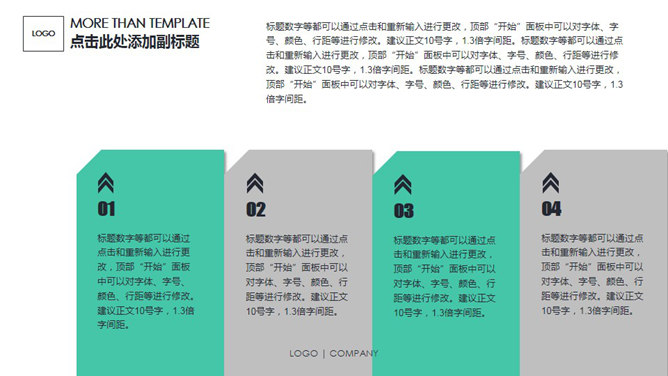 简洁稳重动态商务PPT模板_第9页PPT效果图