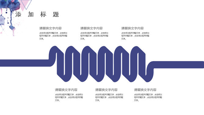 时尚通用水彩晕染墨迹PPT模板_第12页PPT效果图