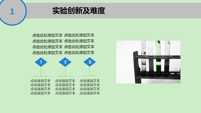 清爽课题开题报告PPT模板_第4页PPT效果图