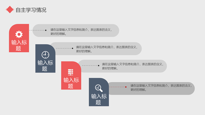 极简试用期转正述职报告PPT模板_第5页PPT效果图