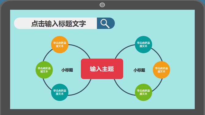 扁平化个人述职报告PPT模板_第5页PPT效果图