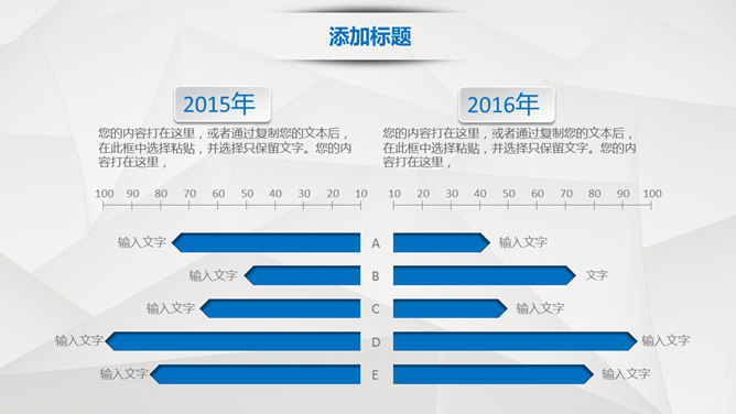 抽象几何背景商务通用PPT模板_第7页PPT效果图