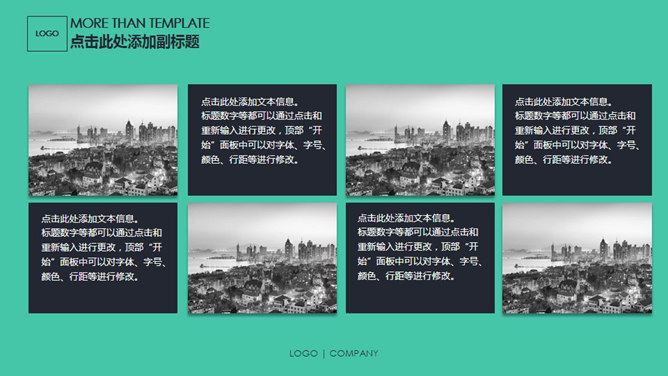 简洁稳重动态商务PPT模板_第3页PPT效果图