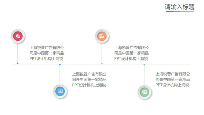 大气高楼商务风格PPT模板_第5页PPT效果图