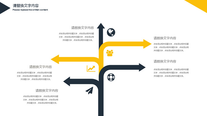 高端大气时尚商务PPT模板_第3页PPT效果图