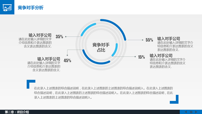 大气商务动态公司介绍PPT模板_第15页PPT效果图
