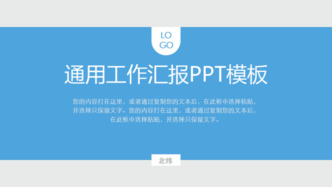 蓝灰配色通用工作汇报PPT模板_第0页PPT效果图