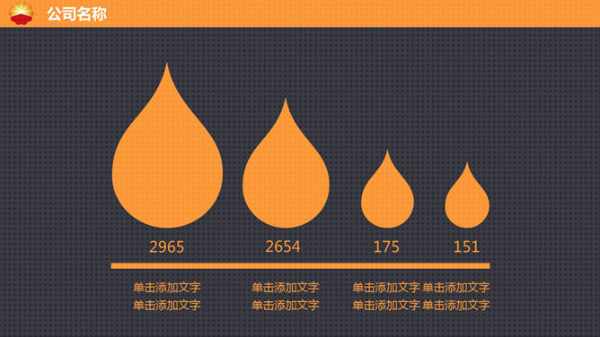 中国石油公司专用PPT模板_第3页PPT效果图