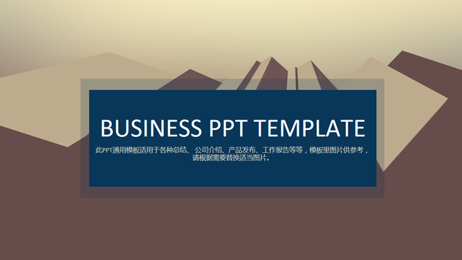 简约大方欧美商务PPT模板_第0页PPT效果图