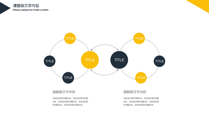 高端大气时尚商务PPT模板_第9页PPT效果图