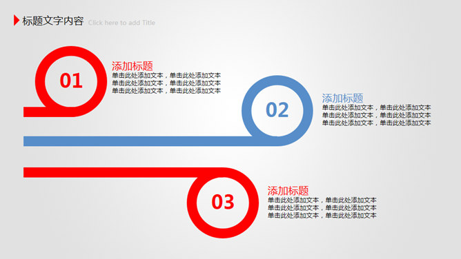 放飞梦想工作报告PPT模板_第14页PPT效果图