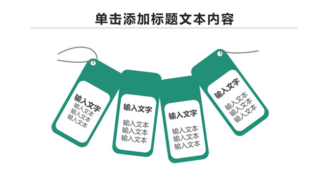 中国农业银行农行PPT模板_第15页PPT效果图