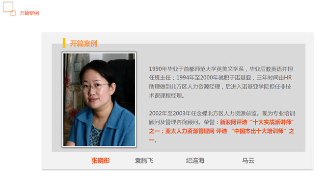 讲师授课技巧培训PPT课件_第1页PPT效果图
