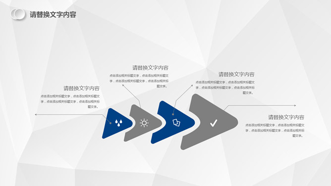 兴业银行工作汇报PPT模板_第11页PPT效果图