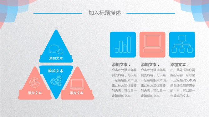 精致蓝橙花瓣通用PPT模板_第10页PPT效果图